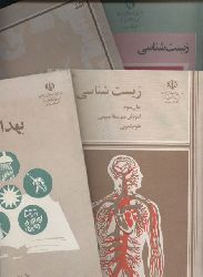 Islamische Republik Iran  Vier Hefte fr das Medizinstudium 