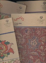 Islamische Republik Iran  Vier Schulbcher Mathematik fr die hheren Klassen 
