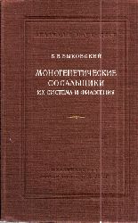 Bychowksij B.E.  Monogenetische Saugwrmer, System und Stammesgeschichte 