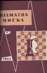 Schachmatna Misl  Jahrgang 1961. Heft 10 mit Einband 