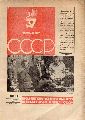 Zentraler Schachklub der UdSSR  Bulletin des Klubs  Nr.3 