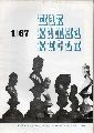 Bolgarische Union d.Phys.Kultur und Sport  Schachgedanke  Nr.1 bis 2 u.4 bis 6   (Schachzeitschrift) 