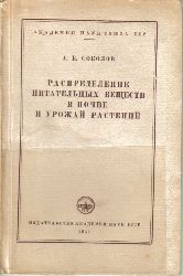 Sokolow, A.W.  Nhrstoffverteilung im Boden und Pflanzenertrag 