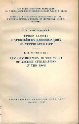 Piotrovsky,B.B.  New Contribution to the Study of Ancient Civilizations in the USSR 