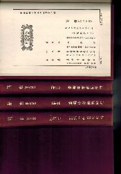 Chinesisches Werk  Buch in chinesischer Sprache 4 Bnde 