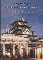 Auswrtiges Amt+Japans Aueniministerium  Adressbuch der deutsch-japanischen Zusammenarbeit 
