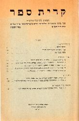 Kirjath Sepher  Vol.38.No.1 bis 4.Bibliographical Quarterly of the Jewish National 