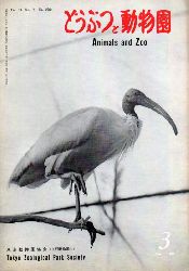 Tokyo Zoological Park Society  Animals and Zoos Volume 19, 1967 Nr. 3.6 and 7 (3 Hefte) 