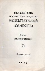 Nejstadt M.I.  In Erinnerung an N.V. Pavlov (1893-1971) und S.N.Tyuremnov 