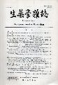 The Japanese Journal of Pharmacognosy  The Japanese Journal of Pharmacognosy Volume 45, No.2, June 1991 