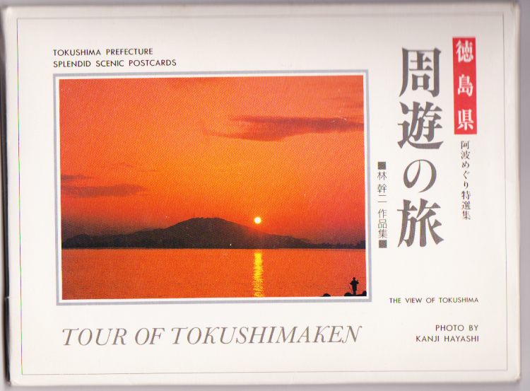 Hayashi, Kanji  Tour of Tokushimaken. Tokushima Prefecture Splendid Scenic Postcards. 