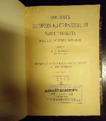 Widenius, K. A.  Kertomus kuopion kauppakoulun vaikutuksesta, 21: N Lukuvuotena 1907-1908. 