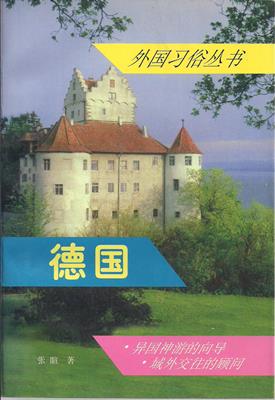 Ben She Yi Ming  Deutschland - Germany (Chinese edition) 