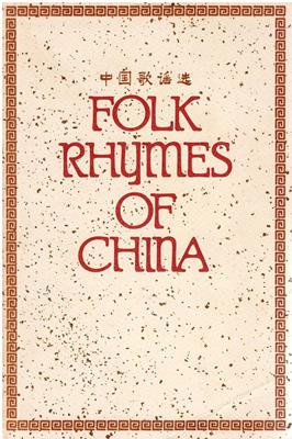 Mei, Kwan Shan / Zhou Bianming / Judy W. P. Kong  Folk Rhymes of China 