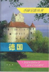 Ben She Yi Ming  Deutschland - Germany (Chinese edition) 
