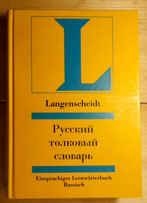 Lopatii, V. V; Lopatina, L. E.  Russkij Tolkovyi Slovar´ / Einsprachiges Lernwörterbuch Russisch.  