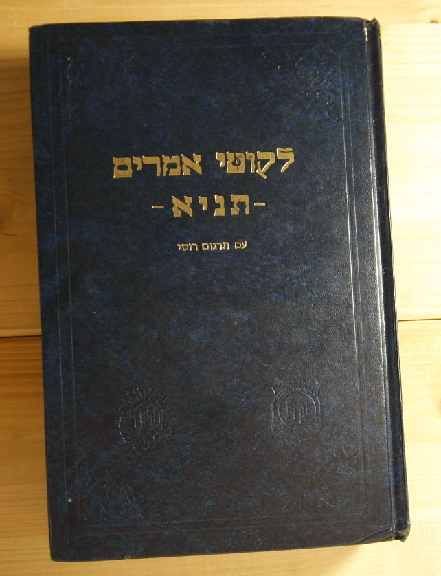   Rabbi Shneur-Zalman iz Lyady. Likutej Amarim (Taniya). In Russian/ Rabbi Shneur-Zalman of Lyady. Likutej Amarim (Taniya). In Russian 