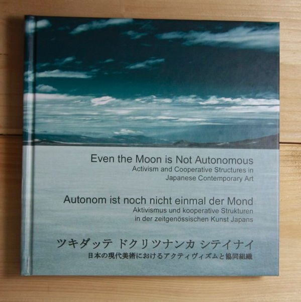   Even the Moon is Not Autonomous / Autonom ist noch nicht einmal der Mond.  