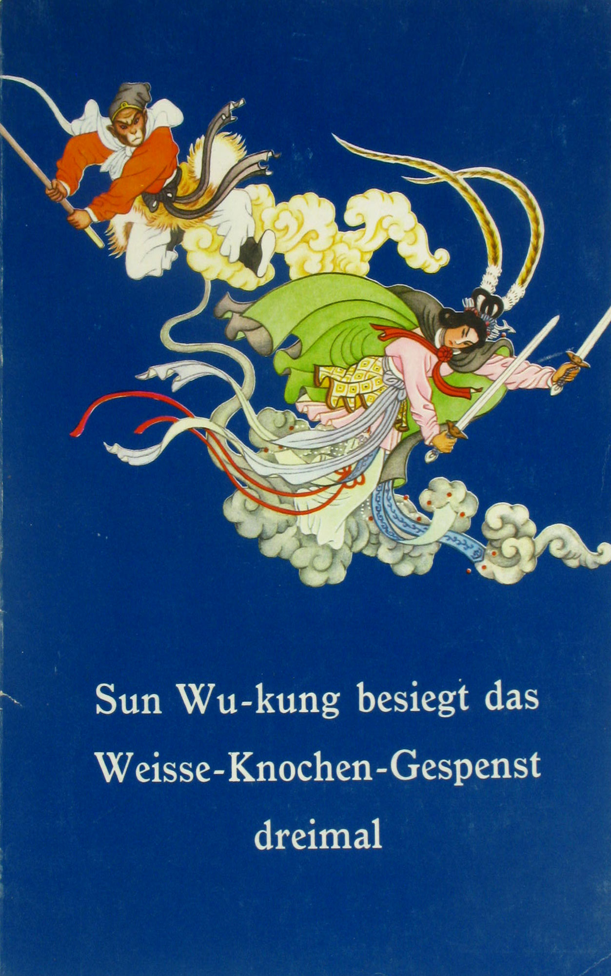 Hsing-be, Wang, Dschao Hung-ben und Tjiän Hsiao-dai:  Sun Wu-kung besiegt das Weisse-Knochen-Gespenst dreimal 