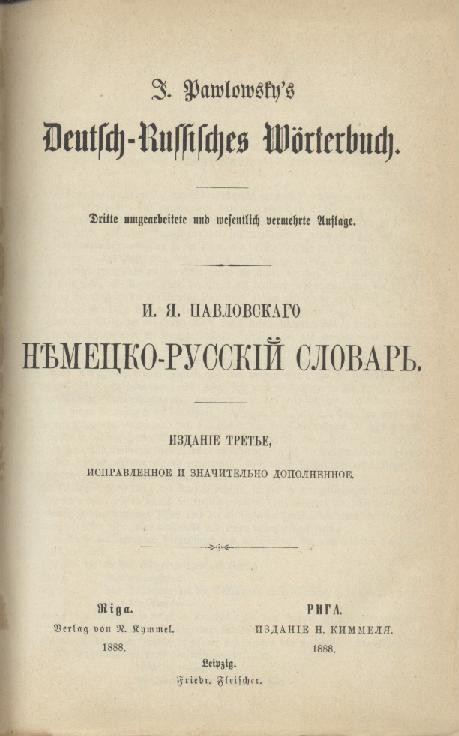 Pawlowsky, I. (Ivan J. Pavlovskij)  Pawlowsky's Deutsch-Russisches Wörterbuch (deutsch-russischer Teil). 3. umgearbeitete u. wesentlich vermehrte Auflage. 