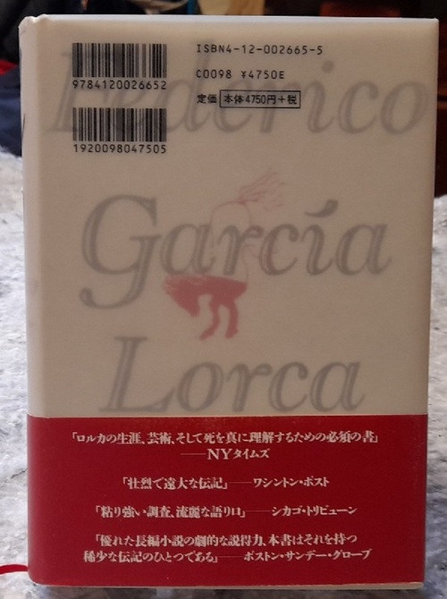 Garcia Lorca, Federico und Ian (Hg.) Gibson  A Life (japanische Ausgabe / japanese Edition) 
