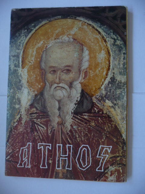 Mylonas, Paul M. (Hg.)  Athos - Formes Das Un Sieu Sacre Une Initation A L`Art Monastique 