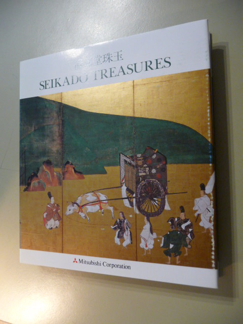Seikado Treasures (Hrsg.)  Seikado Treasures 