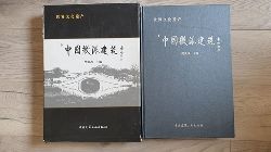 FAN YAN BING  World Cultural Heritage: China Huizhou architecture(Chinese Edition) / Zhongguo Hui pai jian zhu 