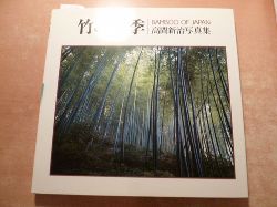 Shinji Takama (Photographs)  Bamboo of Japan: Splendour in Four Seasons - Photographs 