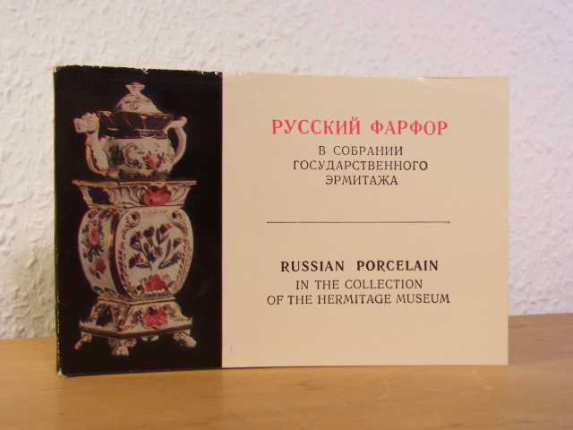 Aurora Art Publishers:  Russiand Porcelain in the Collection of the Hermitage Museum. 16 Postcards 