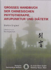 Englert, Stefan  Grosses Handbuch der chinesischen Phytotherapie, Akkupunktur und Diätetik 