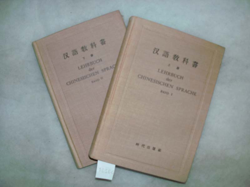 .  Lehrbuch der chinesischen Sprache   2 Bände 