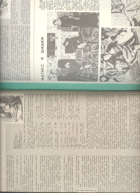 "."  Russische Schachzeitschrift Schachüberblick  64   1983  Januar - Dezember  24 Hefte 