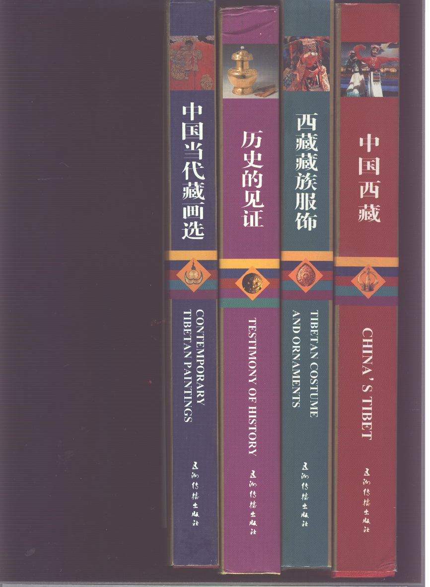 "."  Vier Bildbände über Tibet: China s Tibet, Testimony of History, Tibetian Costume and Ornaments, Contemporary Tibetian Paintings  4 volumes in chinese language 