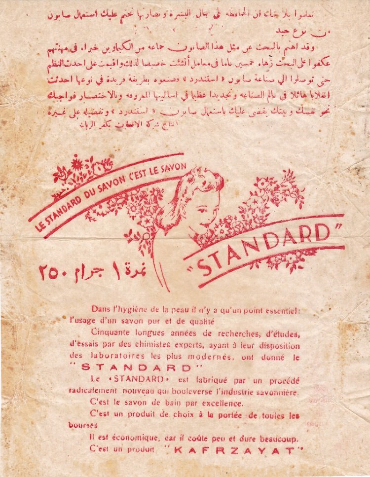 KAFRZAYAT, Alexandria/Egypt (Editor):  Le standard du savon c'est le savon "Standard". (Original illustrated product packaging for the historical french-egyptian soap "Standard"). 